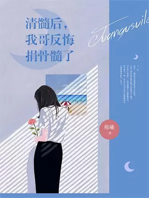 修仙之路从长生开始
