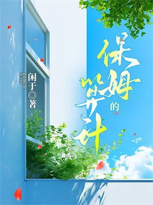 设定回收师(陆闻苏晚)小说免费在线阅读_设定回收师(陆闻苏晚)大结局阅读