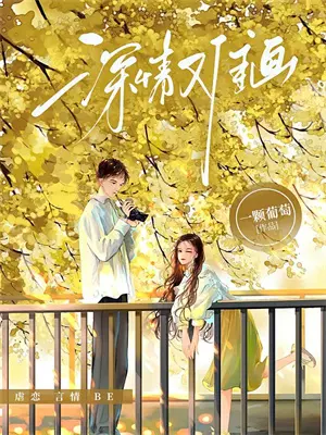 万千星辰皆为你